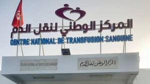 أعوان وإطارات مركز نقل الدم في اضراب يوم 3 جوان