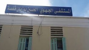 قفصة .. تدعيم المستشفى الجهوي بمعدات وتجهيزات طبية