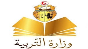 وزارة التربية تصدر بلاغا حول الحركة الداخلية لنقل مدرسي المدارس الإعدادية والمعاهد