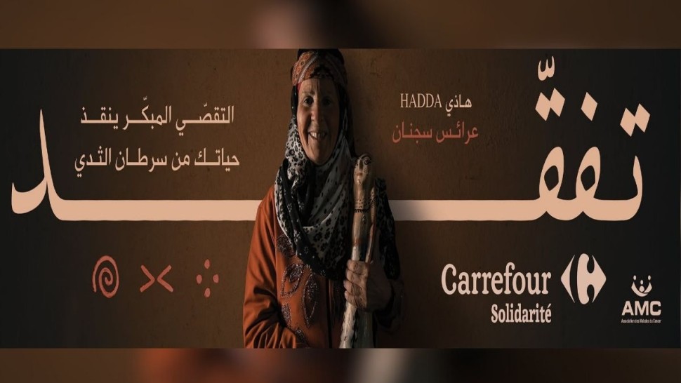 هنا سجنان من تونس: عندما يصنع الطين الأمل، مع كارفور و جمعية مرضى السرطان، عرائس لكسر الصمت المتعلق بسرطان الثدي