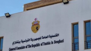 بداية من اليوم الأحد: إعادة فتح القنصلية العامة التونسية ببنغازي