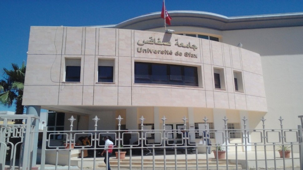 جامعة صفاقس
