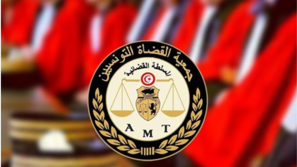 جمعية القضاة التونسيين