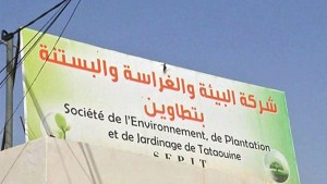 تطاوين: عمّال شركة البستنة يطالبون بصرف أجورهم قبل العيد