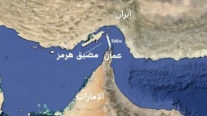 رويترز عن عضو بالبرلمان الإيراني: إيران تدرس بجدية إغلاق مضيق هرمز البحري