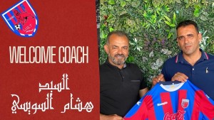 إتحاد تطاوين