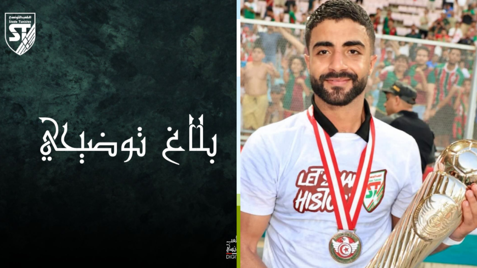 الملعب التونسي، نضال العيفي