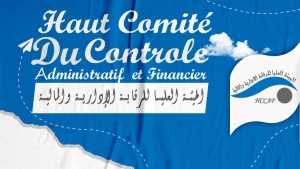 تقرير هيئة الرقابة الإدارية والمالية: أبرز الإخلالات المتعلقة بالتصرف العمومي