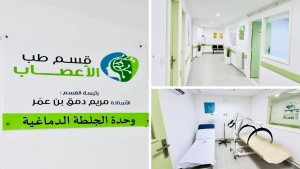 مستشفى الحبيب بورقيبة بصفاقس: افتتاح وحدة الجلطة الدمويّة للأوعية العصبية