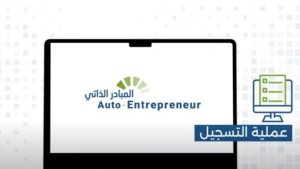 خلال الساعات القليلة القادمة : فتح منصة المبادر الذاتي لفائدة الصحفيين