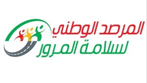 تقلبات جوية منتظرة..... مرصد سلامة المرور يقدم جملة من النصائح لمستعملي الطريق