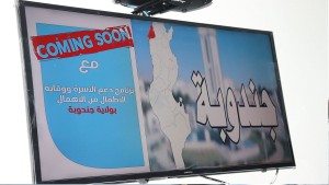 جندوبة: تركيز مكتب جهوي لدعم الأسرة ووقاية الأطفال من الإهمال