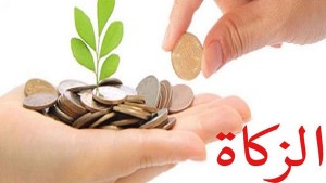 الاعلان عن نصاب زكاة المال للعام الهجري الجديد