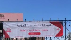انطلاق قبول الترشحات للانتخابات التشريعية الجزئية بدائرة دقاش حامة الجريد تمغزة