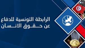 رابطة الحقوق تدعو وزارة الصحة إلى التفاوض الجدي والمسؤول مع الأطباء الشبان