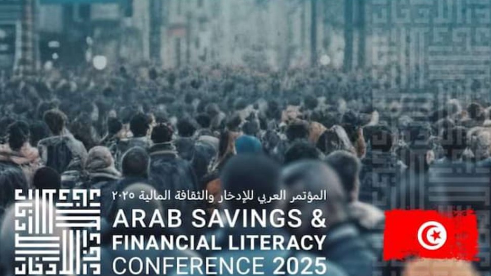 افتتاح  المؤتمر العربي للادخار والثقافة المالية بتونس