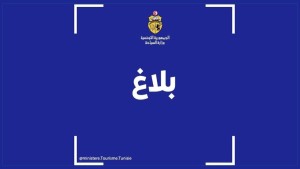 وزارة السياحة تعلن عن وضع رقم أخضرا لتلقي شكايات وملاحظات المواطنين والسياح