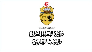 أيام وطنية حول التوجيه الجامعي أيام 17 و 18 و 19 جويلية