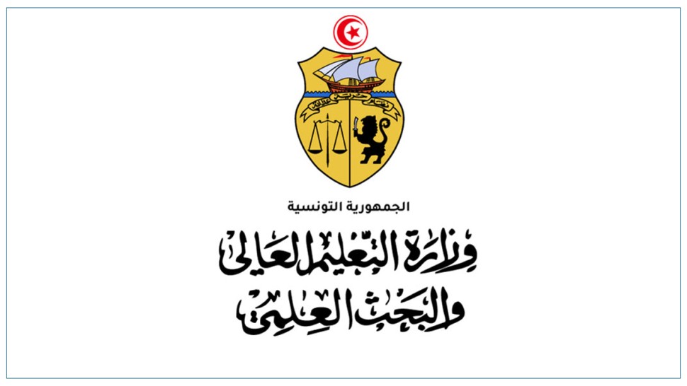 أيام وطنية حول التوجيه الجامعي أيام 17 و 18 و 19 جويلية