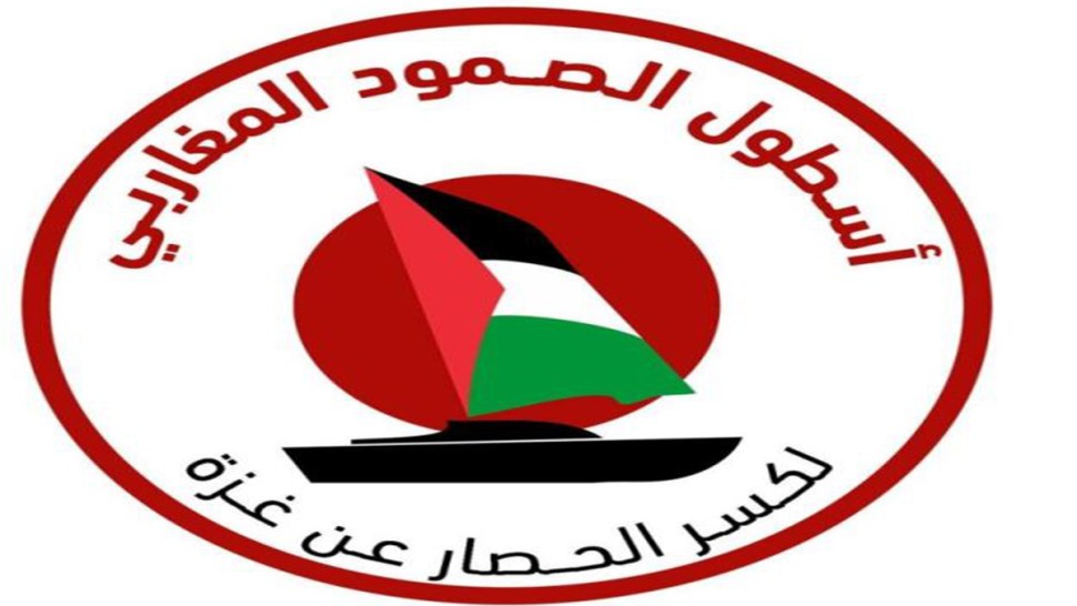 تنسيقية العمل المشترك من أجل فلسطين تُعلن عن المشاركة في التحضير لــ"أسطول الصمودِ المغاربيِّ"