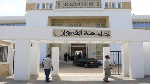 لأوّل مرّة : جامعة القيروان ضمن التصنيف العالمي للجامعات