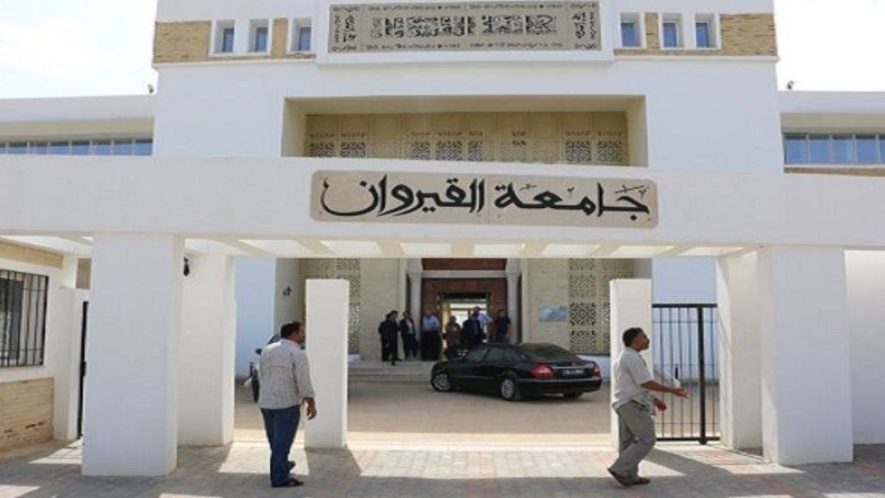 لأوّل مرّة : جامعة القيروان ضمن التصنيف العالمي للجامعات
