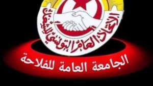 الجامعة العامة للفلاحة: إضراب قطاعي يوم 17 جويلية