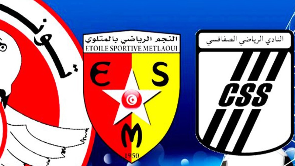 النادي الرياضي الصفاقسي