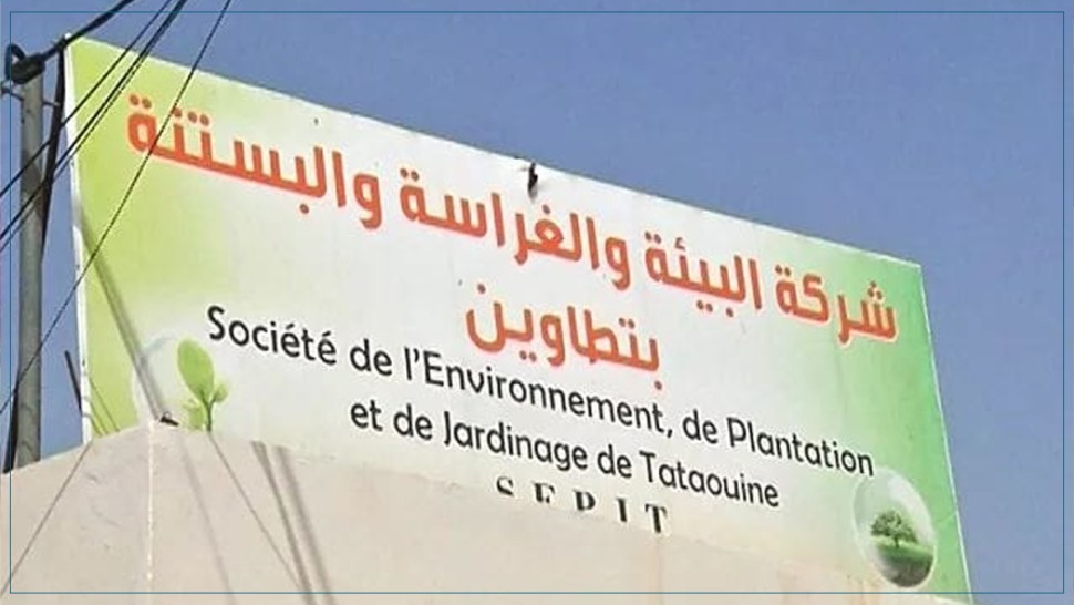 تطاوين: أعوان وإطارات شركة البيئة يطالبون بصرف أجورهم وتسوية وضعياتهم