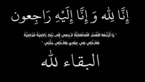 فهد الحشاني