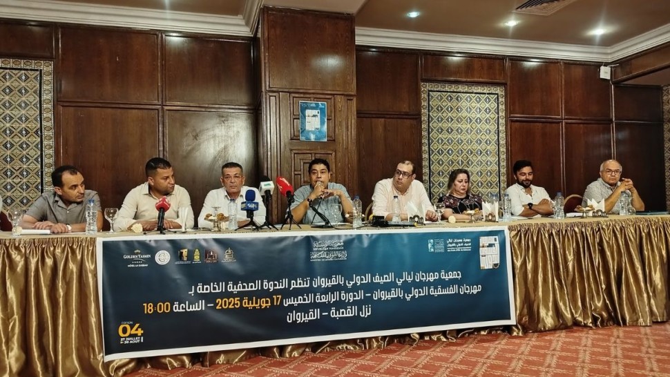 برنامج الدورة الرابعة للمهرجان الدولي للفسقية بالقيروان