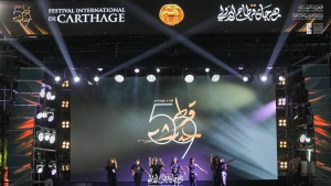 الليلة.. افتتاح مهرجان قرطاج بعرض "من قاع الخابية"