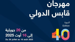 برنامج الدورة 40 لمهرجان قابس الدولي