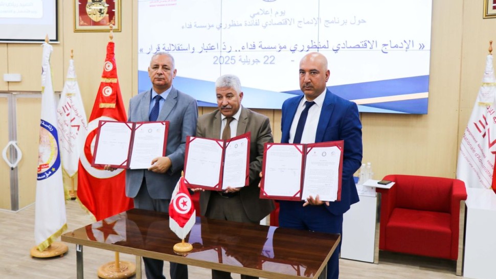 توقيع مذكرة تنظيمية لتنفيذ برنامج إحداث خط تمويل مشاريع لفائدة منظوري مؤسسة "فداء"