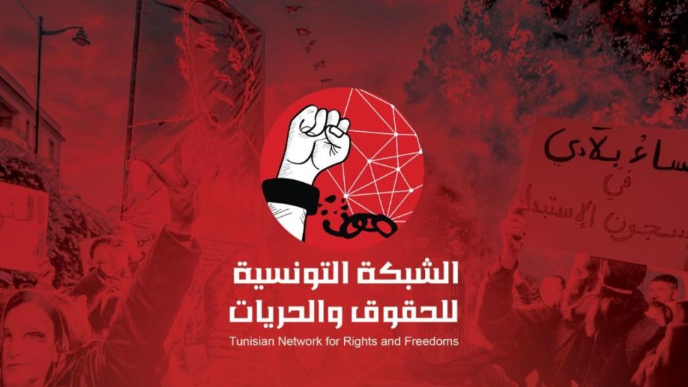 كان مبرمجا يوم 25 جويلية .. تأجيل التحرك الاحتجاجي للشبكة التونسية للحقوق والحريات