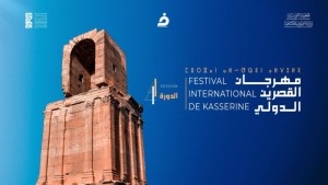 نبيهة كراولي تفتتح مهرجان القصرين الدولي