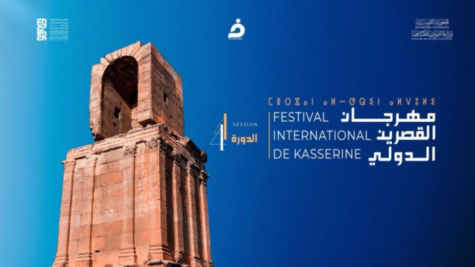 نبيهة كراولي تفتتح مهرجان القصرين الدولي