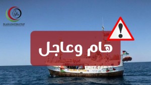 لجنة كسر الحصار عن غزة: إعادة الاتصال بطاقم سفينة ''حنظلة''