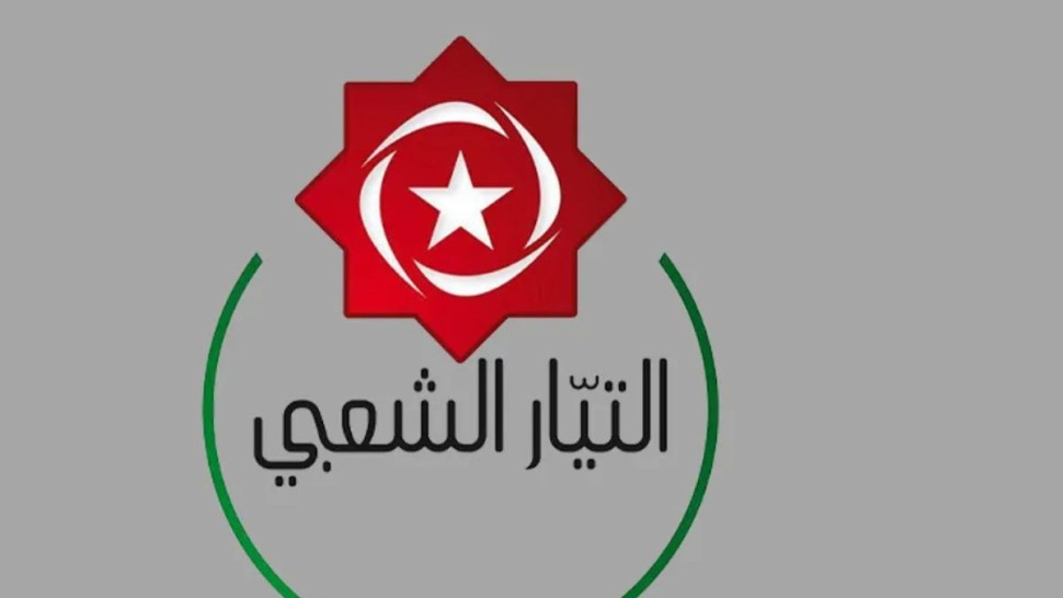 التيار الشعبي يدعو رئاسة الجمهورية الى مد الجسور مع الأحزاب و المنظمات و النخب