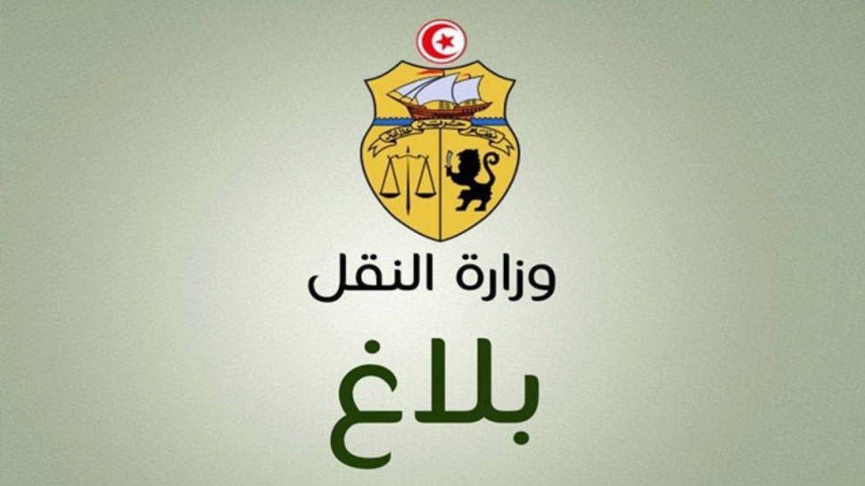 إضراب شركات النقل العمومي.. الوزارة تتخذ جملة من الإجراءات