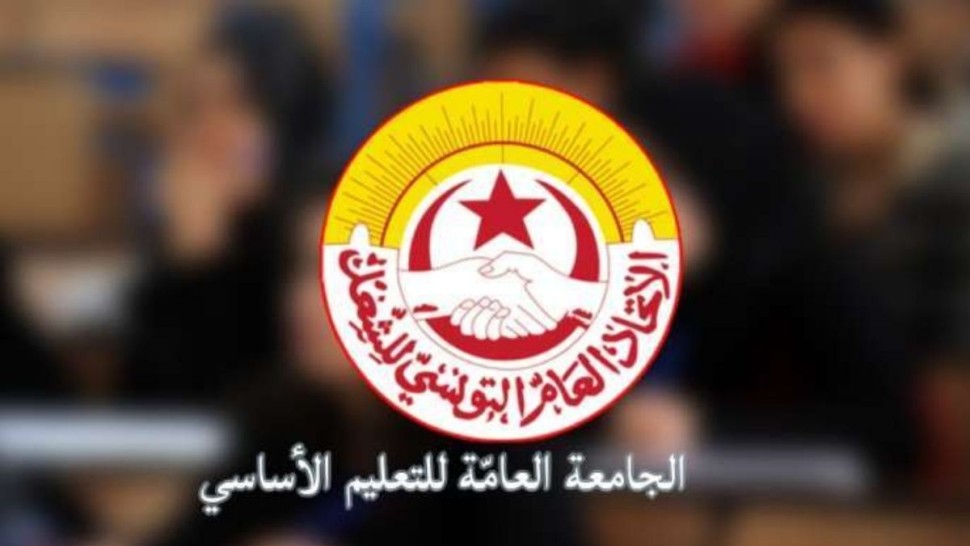 جامعة الأساسي تقرّر يوم غضب وطني و إضراب عن العمل