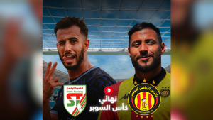 كأس السوبر التونسي