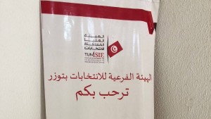 التشريعية الجزئية بدقاش-حامة الجريد- تمغزة: انطلاق الحملة الانتخابية