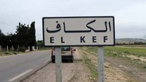 الكاف