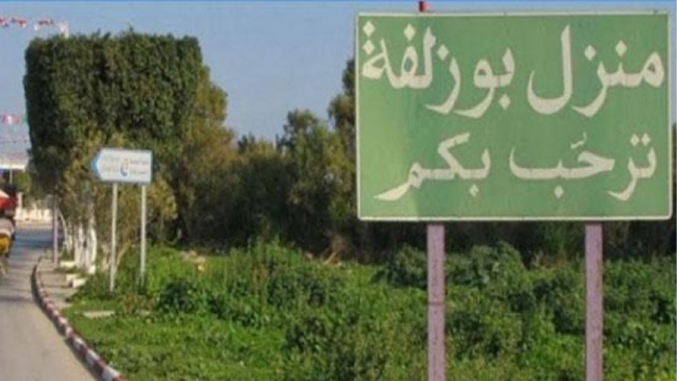 عمال المصب الجهوي "الرحمة "بمنزل بوزلفة يستأنفون عملهم بعد اضراب لـ3 ايام