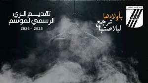 النادي الصفاقسي