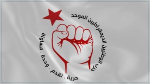 الوطد يدعو القوى المنتصرة لمسار 25 جويلية إلى التنديد بالعدوان على الاتّحاد