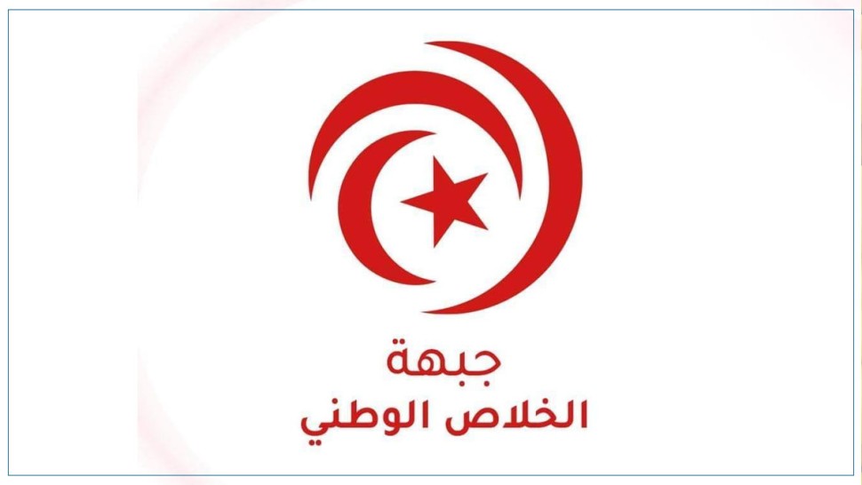 جبهة الخلاص الوطني