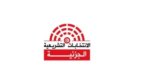 تشريعية جزئية : ارتفاع نسق الحملة الانتخابية بدائرة دقاش-حامة الجريد - تمغزة