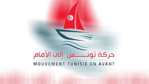 حركة تونس إلى الأمام "تدين الدعوة إلى تجميد وحل الاتحاد العام التونسي للشغل"